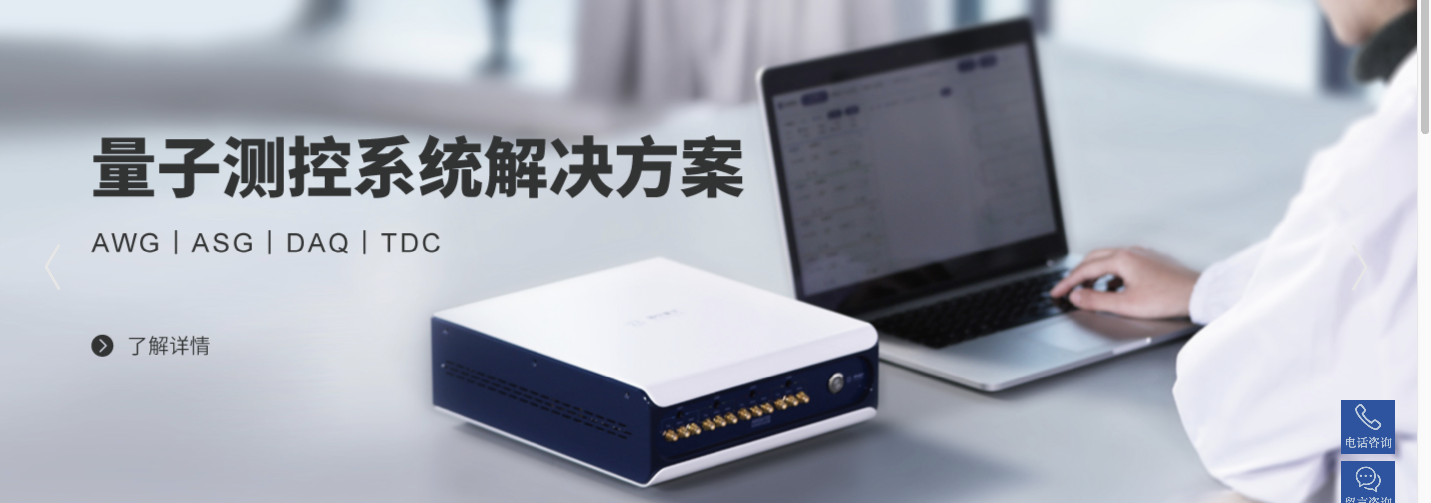 国仪量子