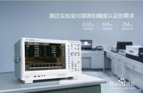 功率分析仪的有几种类型？